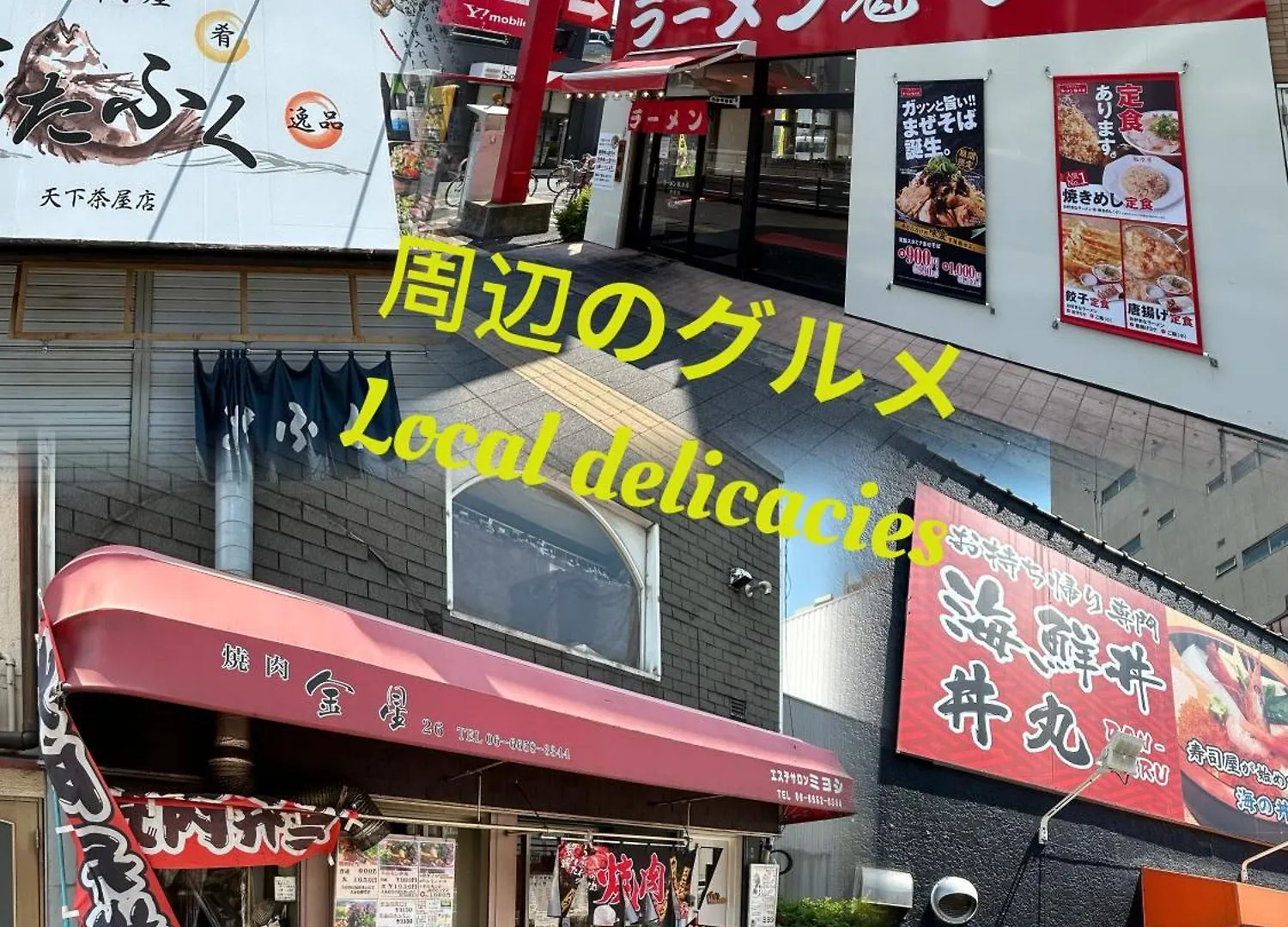 Holiday home 恩居の宿癒しの時 Osaka