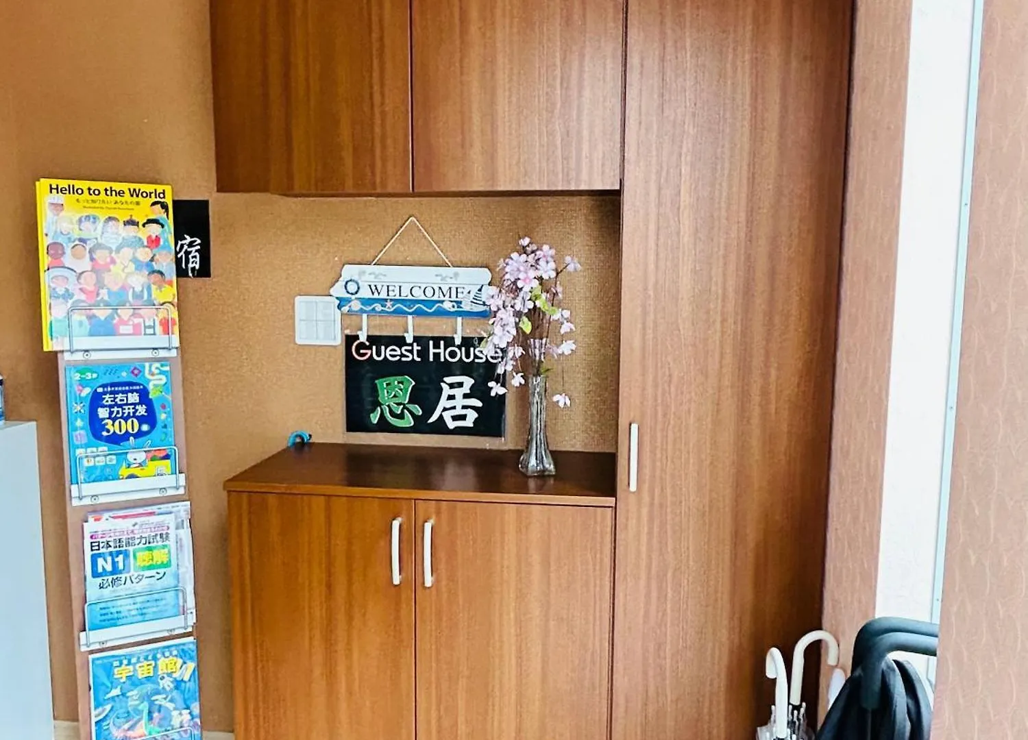 恩居の宿癒しの時 Osaka Japan